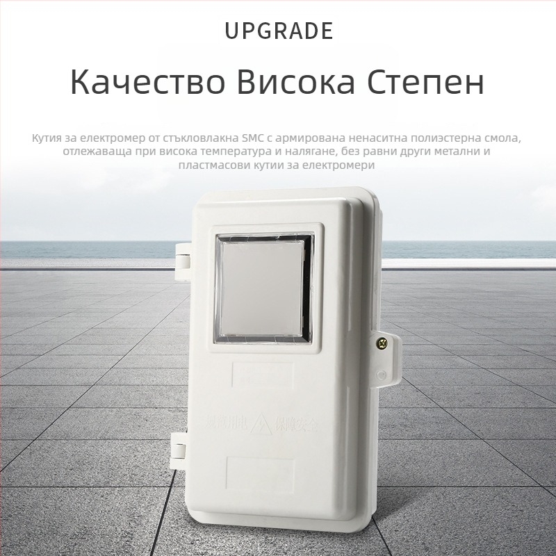 Домашна кутия за електромер FRP, повърхностен монтаж, 1 контур, 1 ред превключватели, IP54