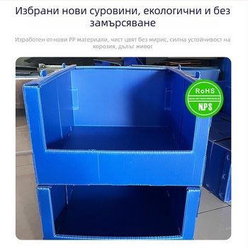 PP кутия за съхранение от hollow board, термоформована, огнеустойчива и водоустойчива, носимост 70 кг