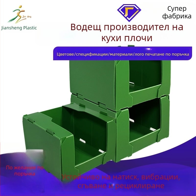 PP кутия за съхранение от hollow board, термоформована, огнеустойчива и водоустойчива, носимост 70 кг