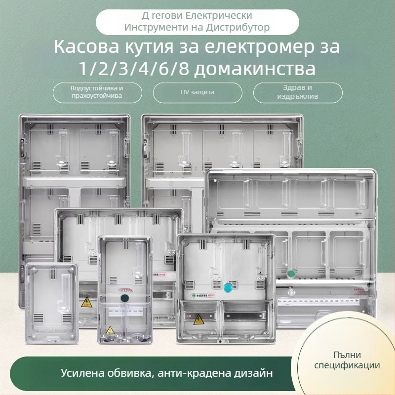 Еднофазов шкаф за електромер, повърхностен монтаж, електронен, прозрачен пластмасов корпус, външен водоустойчив, 16–250 A