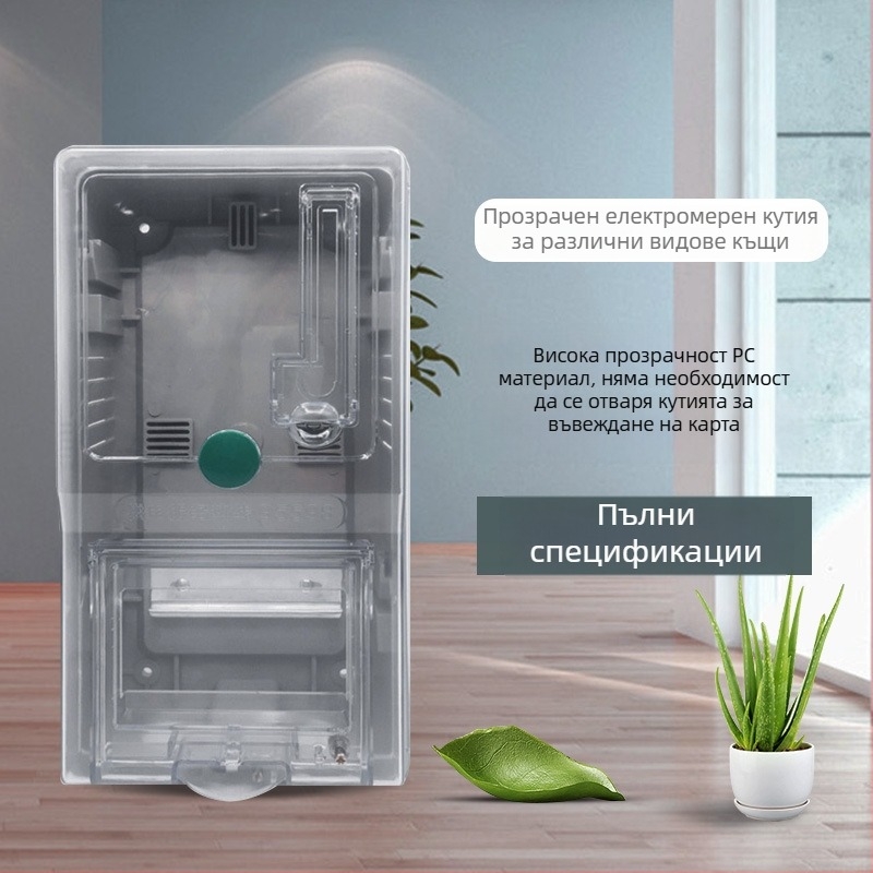 Кутия за електромер, еднофазна, IP20, 63A, 330x175x100 мм, ABS корпус с PC капак