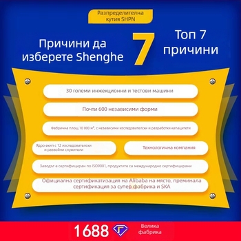 Портативна строителна 3-фазна разпределителна кутия, ръчна, IP65 водоустойчива индустриална кутия за контакти, персонализирана, 12–24 вериги