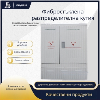 Six Strong външна водоустойчива SMC кутия за разпределение, IP44, корпус от SMC, покритие от стъкло-стомана, монтаж на пода