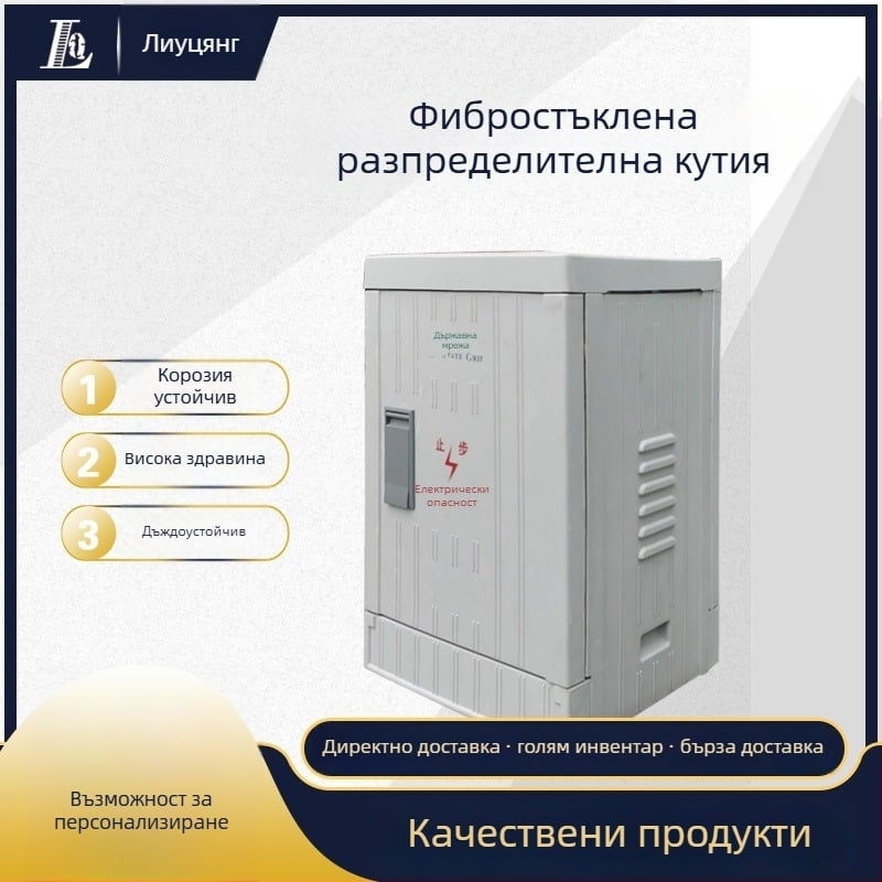 Six Strong външна водоустойчива SMC кутия за разпределение, IP44, корпус от SMC, покритие от стъкло-стомана, монтаж на пода