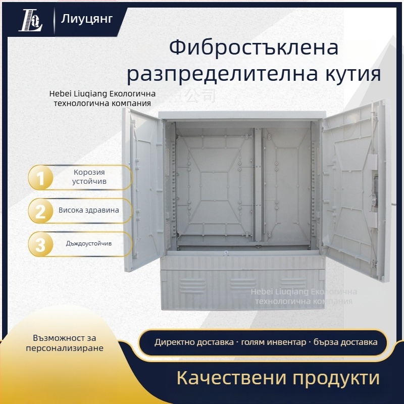 Six Strong външна водоустойчива SMC кутия за разпределение, IP44, корпус от SMC, покритие от стъкло-стомана, монтаж на пода