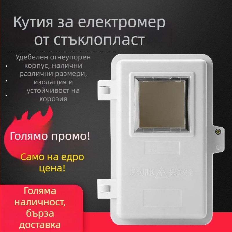 Електромерна кутия от фибростъкло, повърхностно монтирана, IP55 защита, 6-полюсна, номинален ток 20 A, ток на късо съединение 60 A