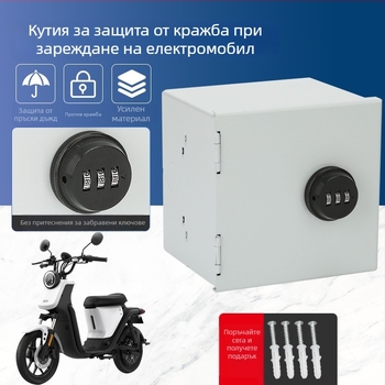 Външна заключваща кутия за зареждане на електромобил със стоманен корпус IP45, монтаж на повърхността, 10A, защита срещу кражба