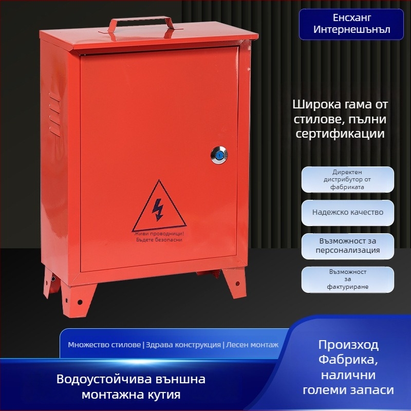 Външна преносима временна кутия за разпределение за строителни обекти, ръчно носима, водоустойчива електрическа кутия за управление