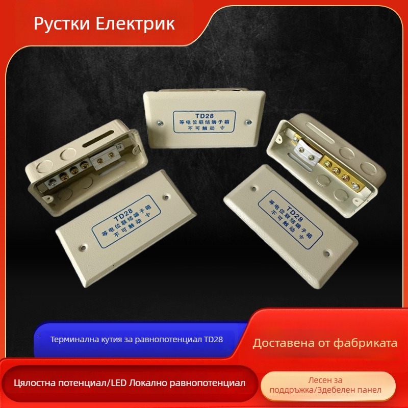 TD28 Малка кутия за равнопотенциални терминали, вградена инсталация, мълниезащита, корпус и капак от студено валцована стомана