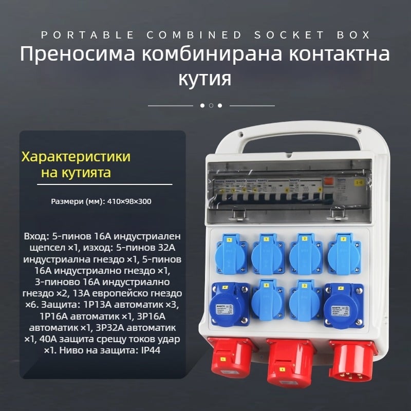 Индустриална външна разпределителна кутия, преносима кутия за поддръжка на захранването, водоустойчива кутия за контакти