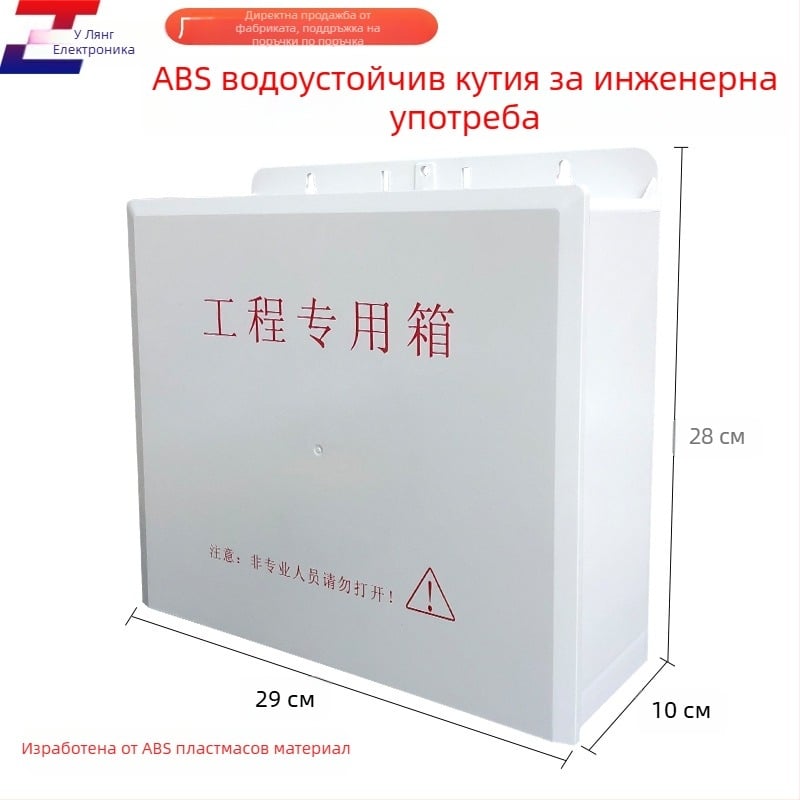 Външна кутия за мониторинг на оборудване, водоустойчива ABS пластмаса, електрически превключвател, слаботокова инженерна кутия — Произход: Гуандун; Марка: Volume/zou'liang; Модел: Waterproof tank