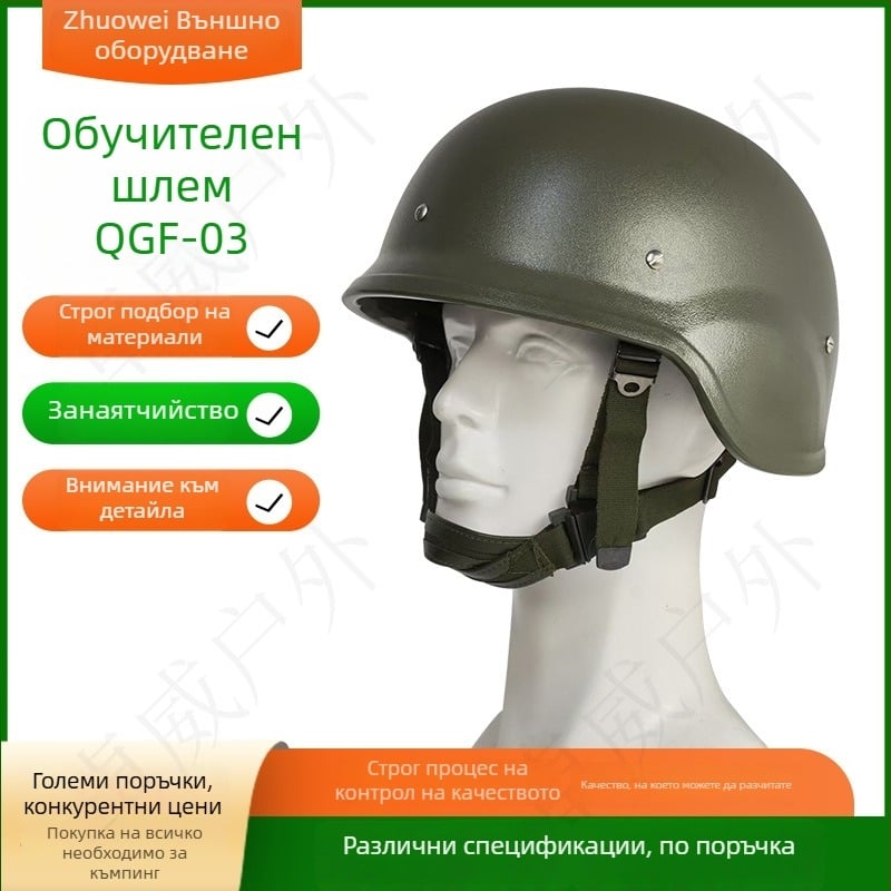 Battleway QGF03 Кевларова лека каска за открито, камуфлажна тактическа пластмасова кевларова тренировъчна каска, 400/600/900 g