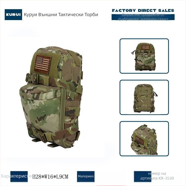 Тактически жилет с MOLLE и воден пакет за хидратация — лека унисекс конструкция, 500D нейлон, за открито