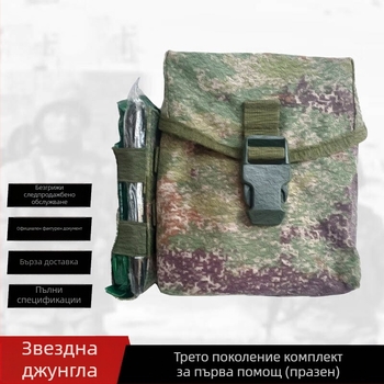 Портативен комплект за първа помощ – трето поколение, камуфлажна чанта за открити условия, лека външна конструкция, Oxford платно