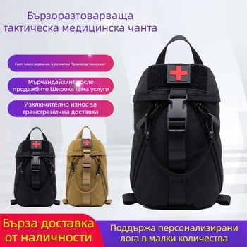 Molle тактически медицински комплект – бързоразглобяем, водоустойчив, нейлон, за външни условия
