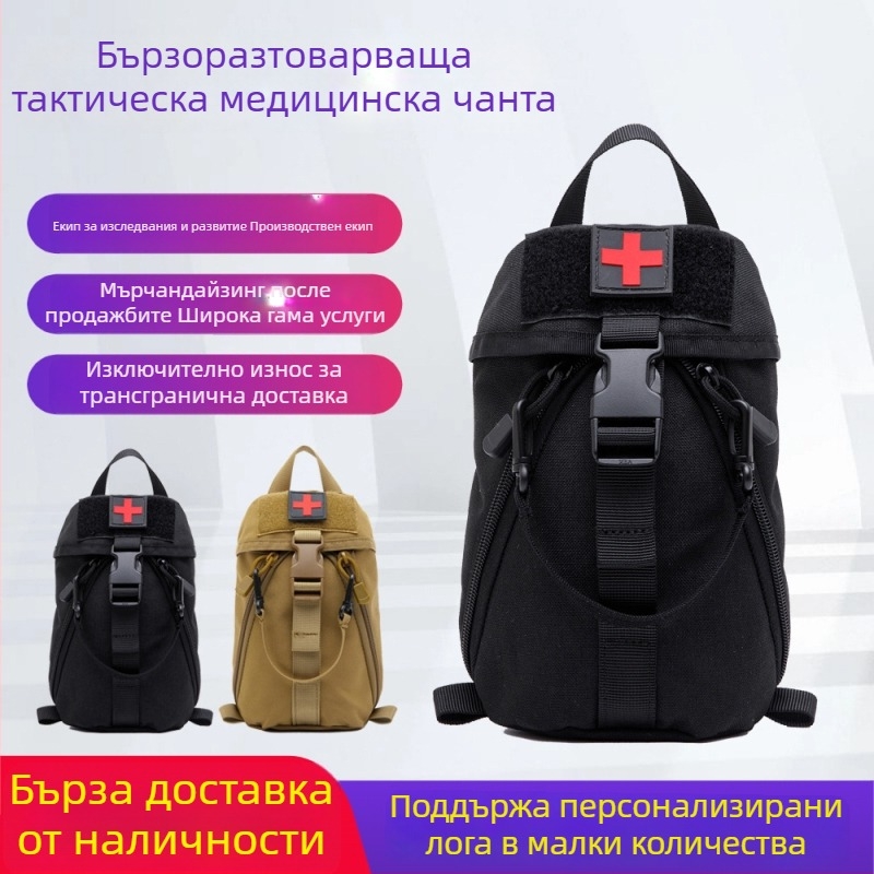 Molle тактически медицински комплект – бързоразглобяем, водоустойчив, нейлон, за външни условия