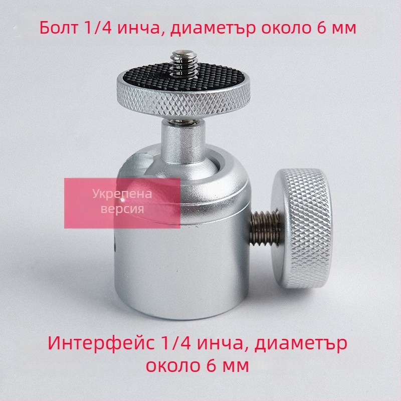Универсален гимбал държач за телефон с адаптер за стриймване на живо, изработен от алуминиева сплав, за проектор, нощна риболовна лампа и лазерна пушка, аксесоари за фотография