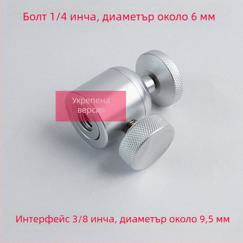 Универсален гимбал държач за телефон с адаптер за стриймване на живо, изработен от алуминиева сплав, за проектор, нощна риболовна лампа и лазерна пушка, аксесоари за фотография