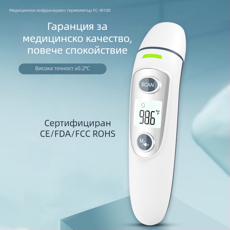 Интелигентен инфрачервен термометър FC-IR100 за чело и ухо, Bluetooth, LCD дисплей, гласово известяване, експортиране на данни