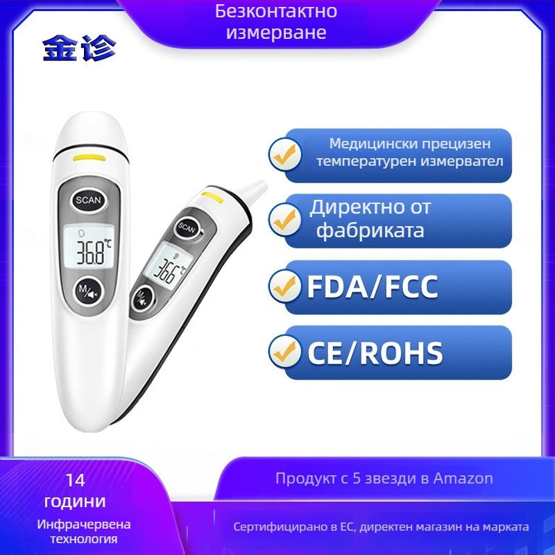 Интелигентен инфрачервен термометър FC-IR100 за чело и ухо, Bluetooth, LCD дисплей, гласово известяване, експортиране на данни