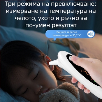 Sunflower HSYL-03 Инфрачервен термометър за чело и ухо, безконтактно измерване на температурата за деца и бебета