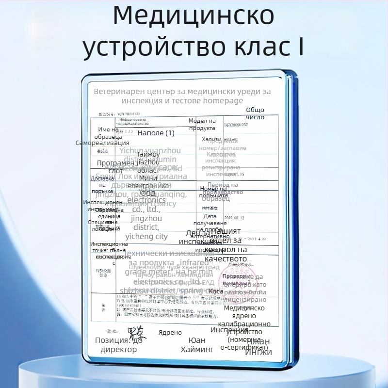 Sunflower HSYL-03 Инфрачервен термометър за чело и ухо, безконтактно измерване на температурата за деца и бебета