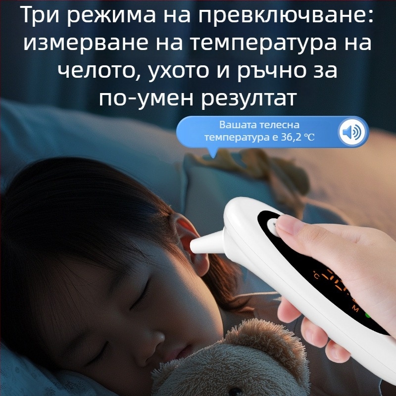 Sunflower HSYL-03 Инфрачервен термометър за чело и ухо, безконтактно измерване на температурата за деца и бебета