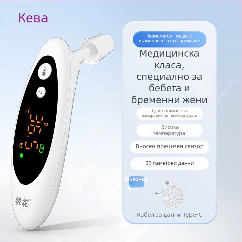 Sunflower HSYL-03 Инфрачервен термометър за чело и ухо, безконтактно измерване на температурата за деца и бебета