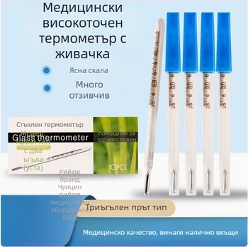 Chongqing Sun and Moon Стъклен термометър с живак за подмишница и устна употреба, бързо измерване, общо предназначение