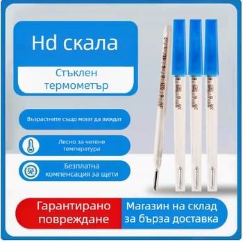 Chongqing Sun and Moon Стъклен термометър с живак за подмишница и устна употреба, бързо измерване, общо предназначение