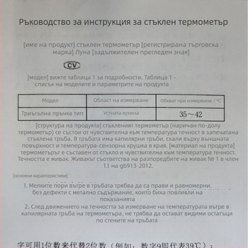 Chongqing Sun and Moon Стъклен термометър с живак за подмишница и устна употреба, бързо измерване, общо предназначение