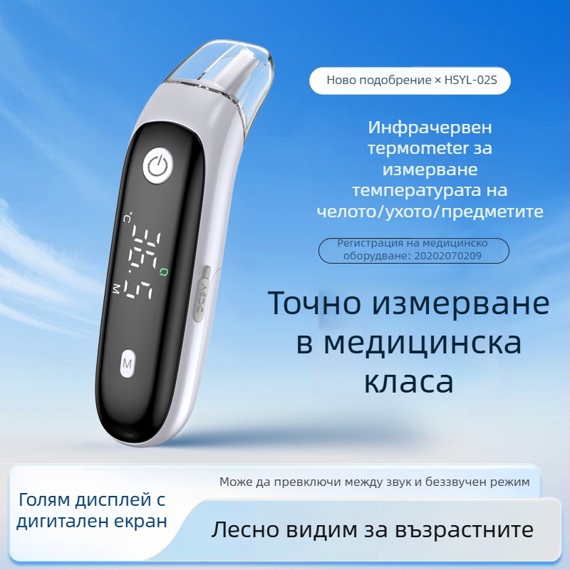 Yalanshi Електронен термометър за ухо и чело за бебета и деца с LCD дисплей, точно измерване на температурата, съхранение на историята на измерванията, режим на ушен термометър