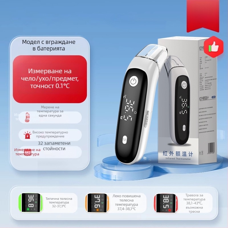 Yalanshi Електронен термометър за ухо и чело за бебета и деца с LCD дисплей, точно измерване на температурата, съхранение на историята на измерванията, режим на ушен термометър