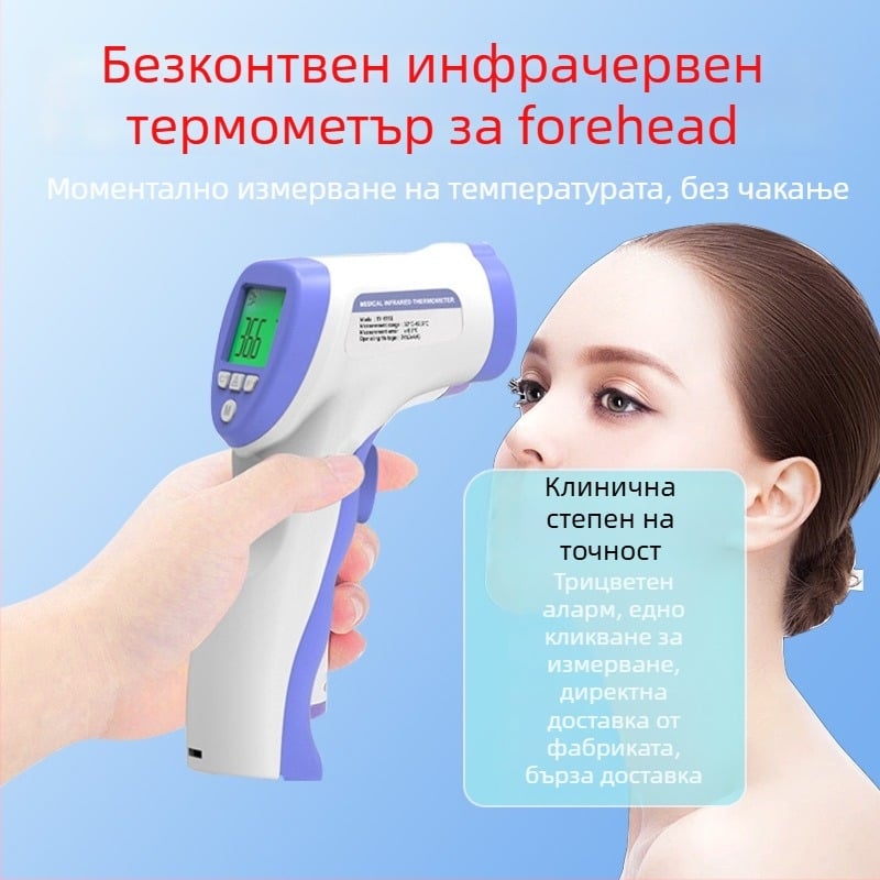 8826 ръчен инфрачервен безконтактен термометър за челото с трицветно подсветване за измерване на телесната и обектната температура