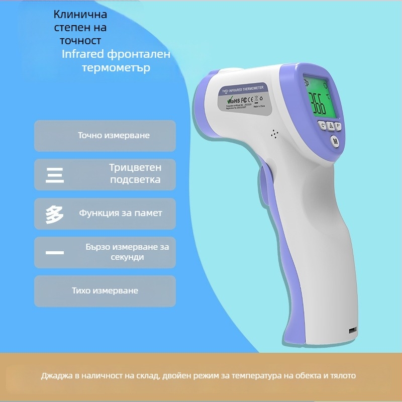8826 ръчен инфрачервен безконтактен термометър за челото с трицветно подсветване за измерване на телесната и обектната температура