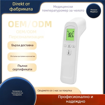 Kascon HG02 термометър за чело - ръчен, 7 сухи клетки, трицветно подсветяване с памет