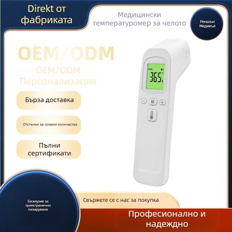 Kascon HG02 термометър за чело - ръчен, 7 сухи клетки, трицветно подсветяване с памет