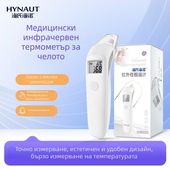 Инфрачервен безконтактен термометър за челото HS-9802D, цифров (Марка: Hainuo; Модел: Axd-518; Пуск на пазара: 2024; Одобрение на устройството: Zhejiang machinery note 20162070342)
