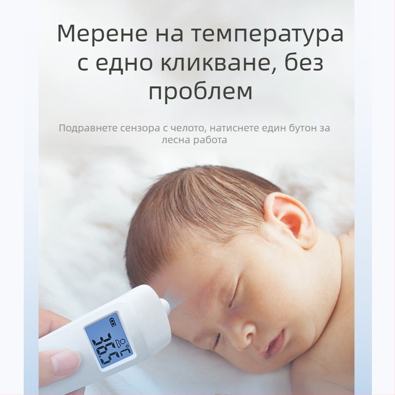 Инфрачервен безконтактен термометър за челото HS-9802D, цифров (Марка: Hainuo; Модел: Axd-518; Пуск на пазара: 2024; Одобрение на устройството: Zhejiang machinery note 20162070342)