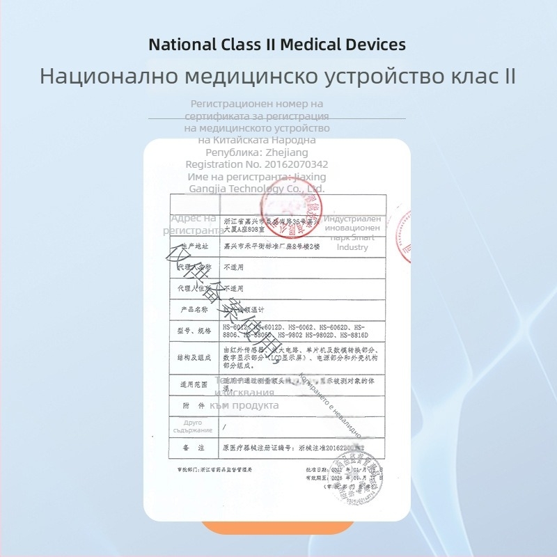 Инфрачервен безконтактен термометър за челото HS-9802D, цифров (Марка: Hainuo; Модел: Axd-518; Пуск на пазара: 2024; Одобрение на устройството: Zhejiang machinery note 20162070342)