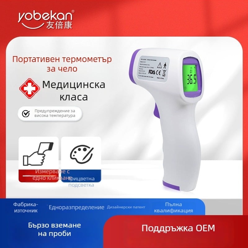Youbeikang KV-11 ръчен медицински термометър за челна температура (32–43 °C; звуков сигнал)