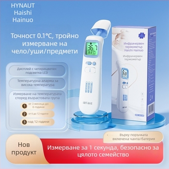 Хайши Хайна Инфантен мулти-режим термометър за ухо/чело за новородени — подмишнично използване, модел A0J-20A, продуктов номер YLFDTW01, одобрен като медицинско изделие 20202070940