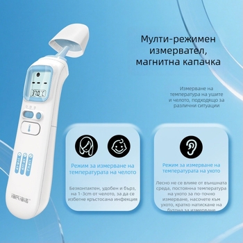 Хайши Хайна Инфантен мулти-режим термометър за ухо/чело за новородени — подмишнично използване, модел A0J-20A, продуктов номер YLFDTW01, одобрен като медицинско изделие 20202070940