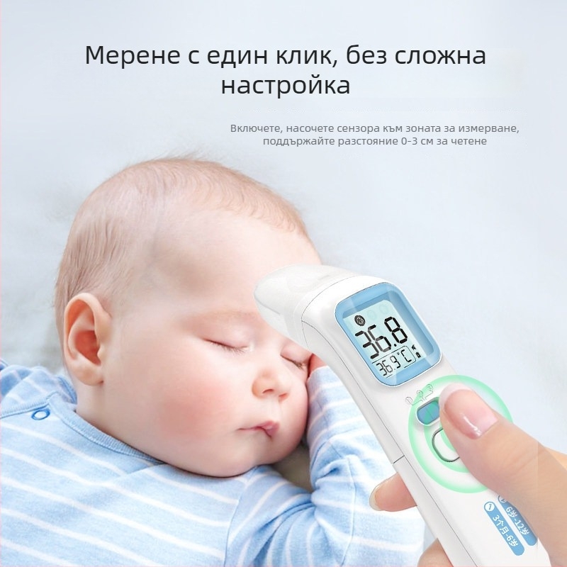 Хайши Хайна Инфантен мулти-режим термометър за ухо/чело за новородени — подмишнично използване, модел A0J-20A, продуктов номер YLFDTW01, одобрен като медицинско изделие 20202070940