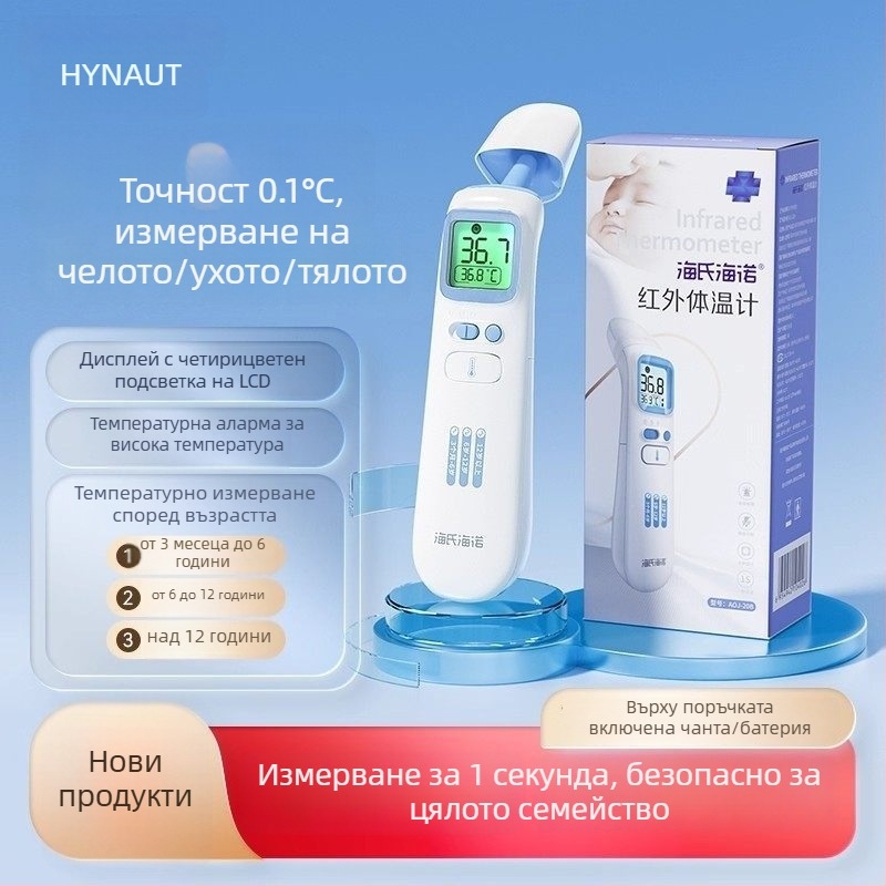 Хайши Хайна Инфантен мулти-режим термометър за ухо/чело за новородени — подмишнично използване, модел A0J-20A, продуктов номер YLFDTW01, одобрен като медицинско изделие 20202070940