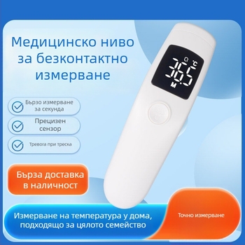 Безконтактен инфрачервен термометър за челото, за деца и възрастни, домашна употреба, прецизно измерване на телесната температура, одобрение Su Tong Device Preparation 20230084