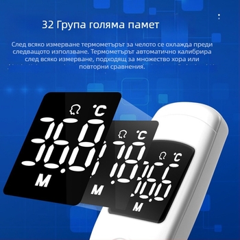 Безконтактен инфрачервен термометър за челото, за деца и възрастни, домашна употреба, прецизно измерване на телесната температура, одобрение Su Tong Device Preparation 20230084