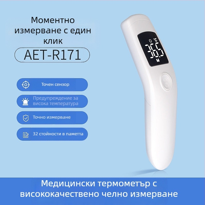 Безконтактен инфрачервен термометър за челото, за деца и възрастни, домашна употреба, прецизно измерване на телесната температура, одобрение Su Tong Device Preparation 20230084