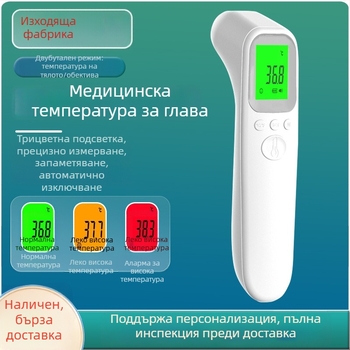 TIANYI Ad802 инфрачервен термометър за деца — измерва температурата с инфрачервен сензор, режим за човешко тяло и обект, батерия AAA