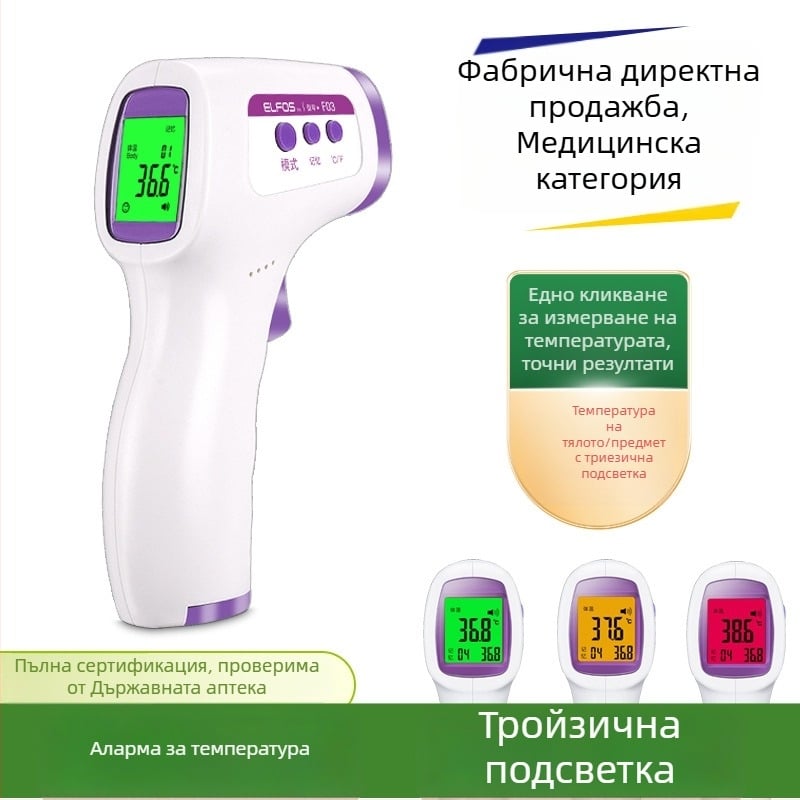 Модел HSP-EWQ-004 Безконтактен инфрачервен термометър за чело, ръчен, с цифров дисплей, двоен режим: телесна и обектна температура